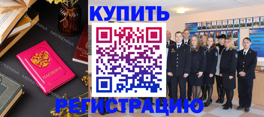 прописка гарантия в Тайге