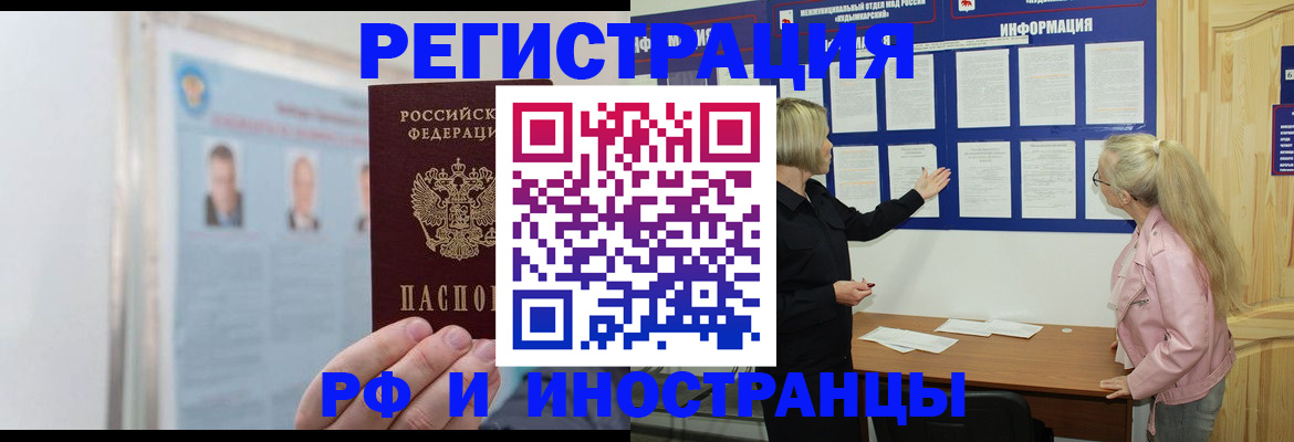 временная регистрация госуслуги в Тайге