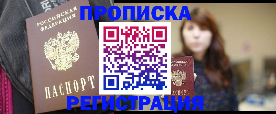 пропишу в квартире в Тайге