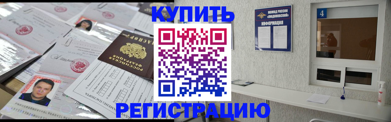 временная регистрация в квартире в Тайге