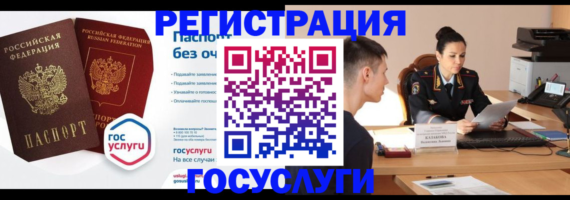 временная регистрация в Тайге